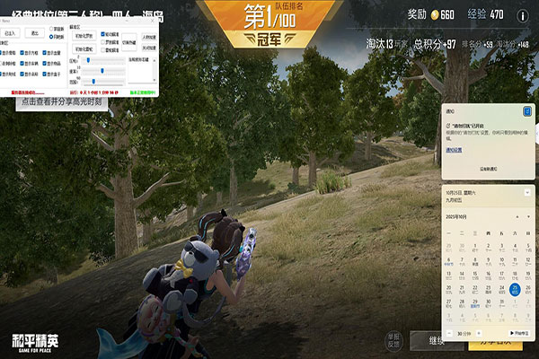 蝶辅助294build622